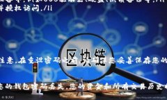 有私钥但钱包密码忘记了怎么办? | 区块链技术