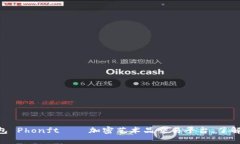 BK钱包 Phonft——加密艺术品交易平台,了解一下