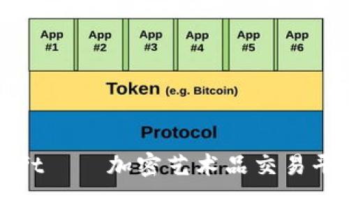 BK钱包 Phonft——加密艺术品交易平台,了解一下?