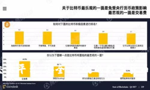 OKCoin交易平台:安全、高效的数字货币交易平台