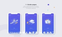 Bitkeep的中文翻译是“比特钥匙”。
