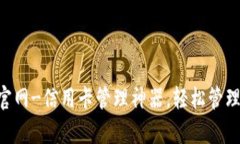 购宝钱包App官网-信用卡管理神器,轻松管理你的