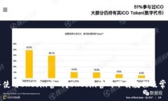 如何下载并使用OKCoin官网?OKCoin官网下载教程及