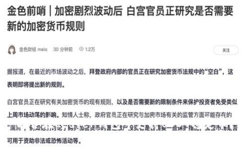 能否在Ledger钱包中支持USDT稳定币?