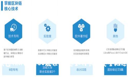 Huobi钱包TRX转HECO教程，教您如何快速安全地进行转账