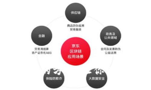 掌握BK钱包合照的方法,让你轻松保护数字资产