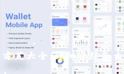 Coinbase客服联系方式大全,详细介绍怎么联系Coinbase客服