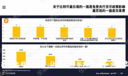 探索最新的比特币应用:让你更轻松地管理和交易虚拟货币