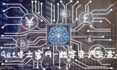 BitGet中文官网-数字资产交易平台