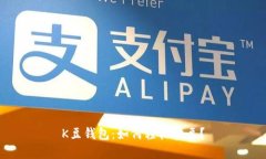 K豆钱包:如何轻松卖豆?