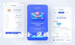Tokenim官网App:安全、便捷的数字货币交易平台