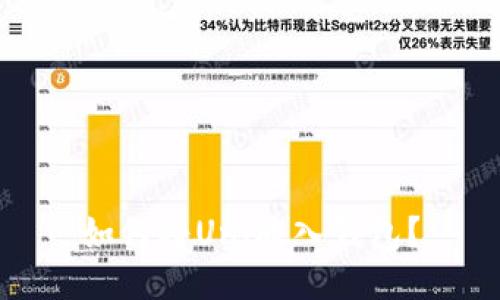 如何将Uni放入钱包？