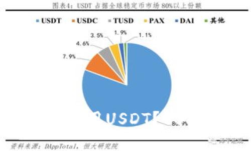 冷钱包如何使用USDT？USDT安全吗？ 