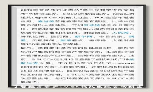 了解数字资产:从BK钱包发现你的财富