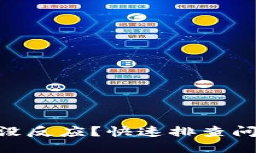 标题
USB鼠标插上没反应?快速排查问题及解决方案