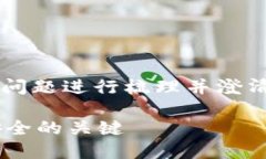 在回答“bk钱包是去中心化钱包吗”之前,我们可