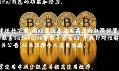 biaoti 如何下载和使用SafePal钱包:最全面的指南