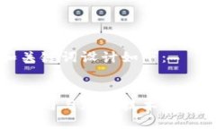标题和关键词设计如下:```xml私钥的作用与加密