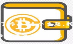 对于“tokenim国内用不了咋办”这个主题,我将创