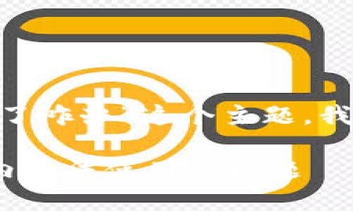 对于“tokenim国内用不了咋办”这个主题,我将创建一个的内容框架。
如何解决TokenIM在国内无法使用的问题