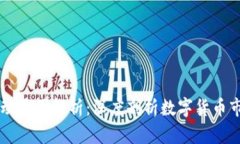 虚拟币价格波动原因解析:深度剖析数字货币市