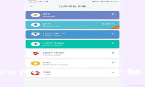如何使用Bitkeep钱包管理子链资产:全面指南