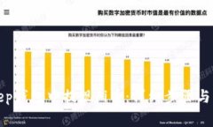 如何在Bitkeep钱包中提现Pi币:详细步骤与常见问