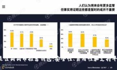 2023年最佳狗狗币推荐钱包：安全性、易用性和支