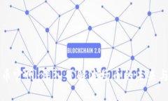 波场币官网:深入了解波场币的未来与应用