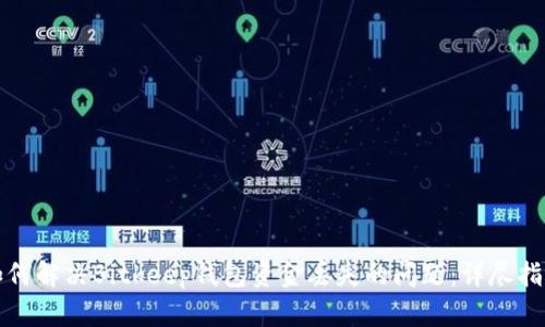 如何解决Bitkeep钱包资金丢失的问题:详尽指南