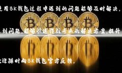 biaoti BK钱包黑白屏幕切换指南:轻松解决黑屏问