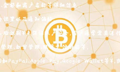 数字钱包（Digital Wallet）是一种存储和管理用户支付信息和交易记录的应用程序或平台。虽然无法直接展示图片，但我可以描述数字钱包的特点和样子，帮助你更好地理解。

数字钱包的界面通常包括以下几个部分：

1. **主页**: 显示用户的账户余额、最近的交易记录以及可用的支付选项。通常会有简洁的设计，重点突出余额信息。

2. **支付功能**: 包括扫描二维码的选项、支付链接和添加新支付方式的按钮。

3. **交易历史**: 用户可以查看过去的交易记录，包括消费日期、金额和商户名称等详细信息。

4. **设置选项**: 用户可以在此处管理个人信息、支付方式、安全设置以及通知偏好。

5. **安全性**: 许多数字钱包使用生物识别技术（如指纹识别、人脸识别）来保证账户安全，用户通常需要进行身份验证才能访问钱包。

6. **附加功能**: 一些数字钱包还提供额外的服务，例如信用卡管理、积分管理、账单支付功能等。

如果需要具体的数字钱包图片，建议访问相关数字钱包官方网站（如PayPal、Apple Pay、Google Wallet等），或者在搜索引擎中输入“数字钱包”进行图片搜索。