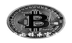 如何访问和使用比特币官方网站:全面指南
