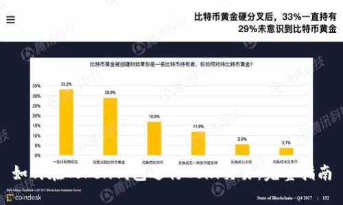 如何在Token钱包进行Coin交易：完整指南