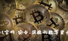 Coinwallet官网:安全、便捷的数字货币钱包选择