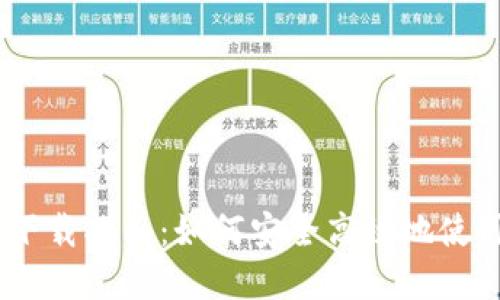 Coinbase中国用户下载指南:如何安全高效地使用数字货币交易平台