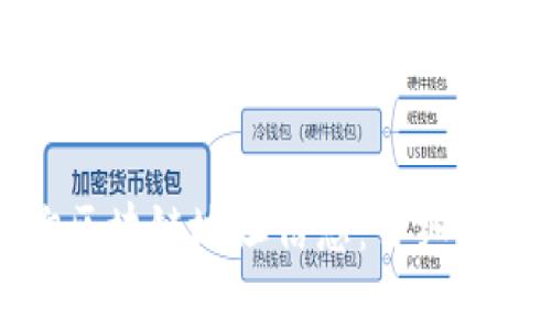 如何查询区块链地址信息:详细指南与分析