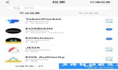 BitKeep:全面解析其跨链功能及应用