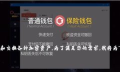 在区块链和加密货币的世界中,"TokenIM"通常指