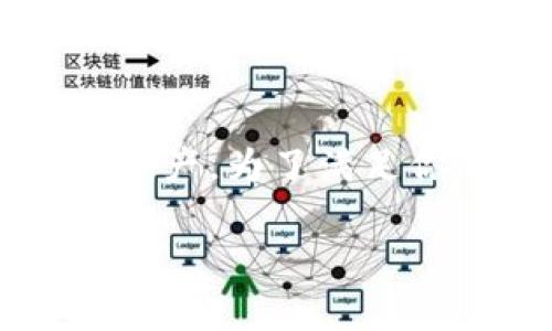 在区块链和加密货币的世界中,