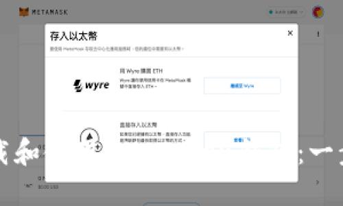 如何下载和使用MV Token钱包：一步步指南