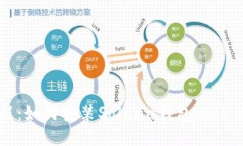 详细教程：如何安装Solana钱包（Sol Wallet）