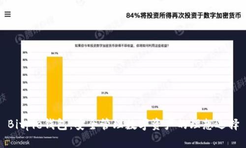 Bitpie钱包:安全管理数字资产的理想选择