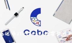 全面解析泰达币(Tether):数字货币的稳定之选
