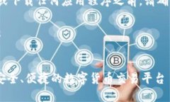 请注意: 在进行任何交易或下载任何应用程序之