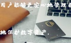 biaoti BitKeep钱包指纹密码设置指南:安全与便利