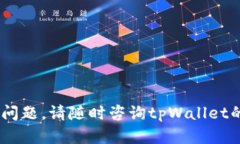  在tpWallet中安全转账USDT的终极指南关键词： tp