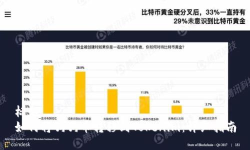 标题
如何将狗狗币转移到Tokenim:详细指南
