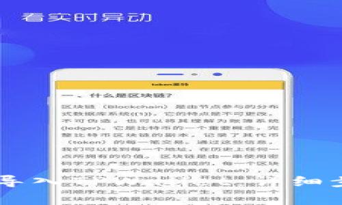 标题如何将BK钱包导入TPWallet:详细步骤与常见问题解答
