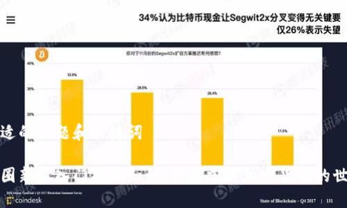 合适的标题和关键词
币圈新手入门基本知识:快速掌握加密货币的世界